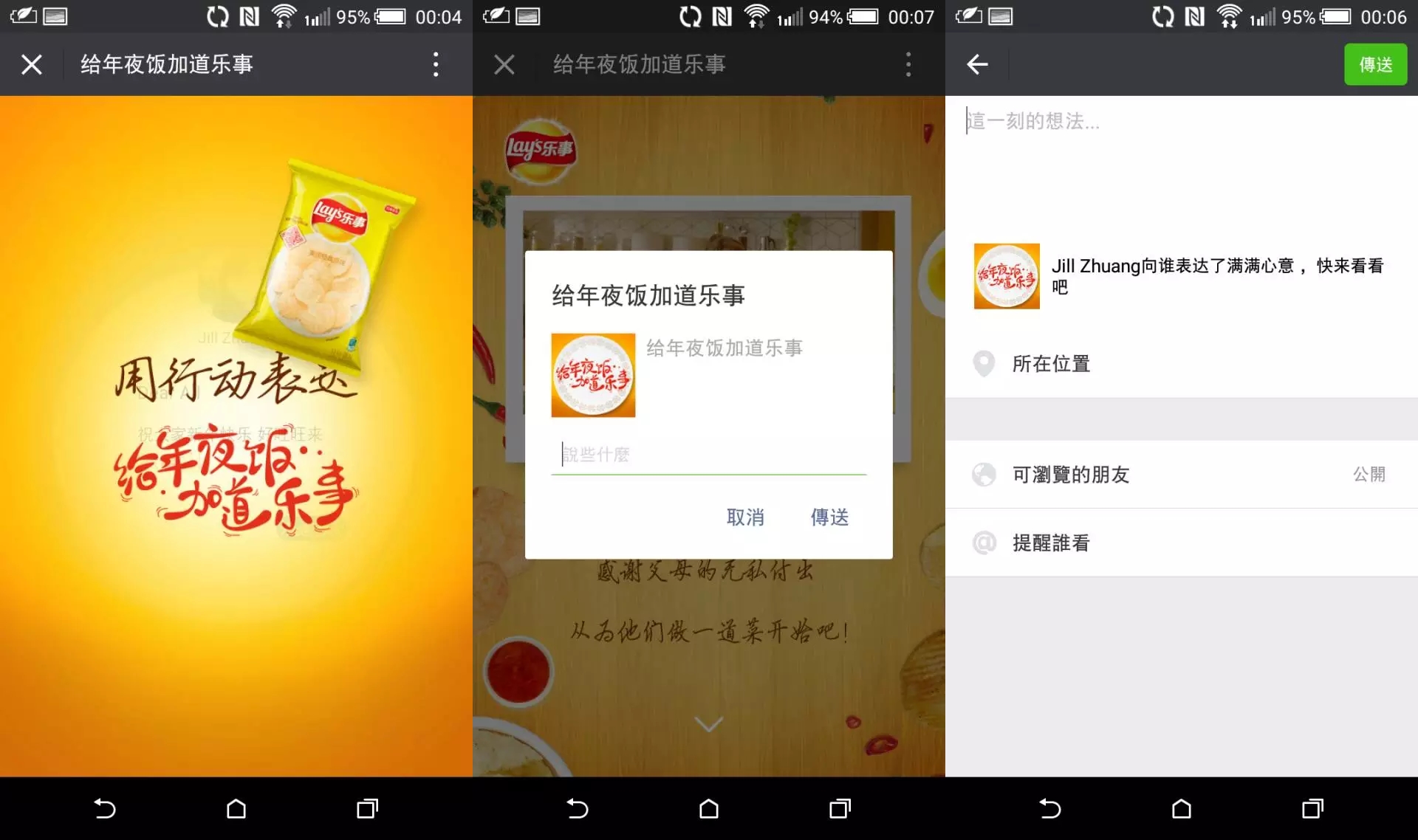 PM研究院｜一物一码案例：百事乐事薯片