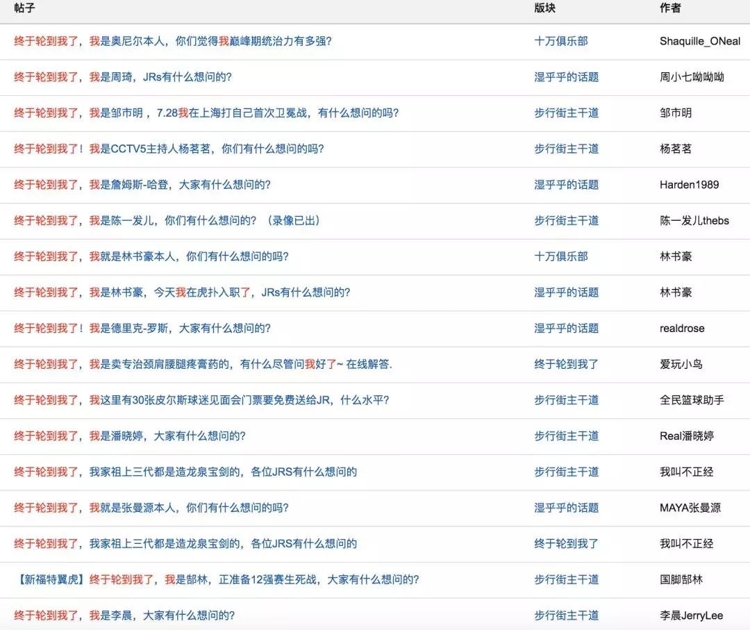 “终于轮到我了，我是融资6.18亿的虎扑，JRs有什么想问的？”