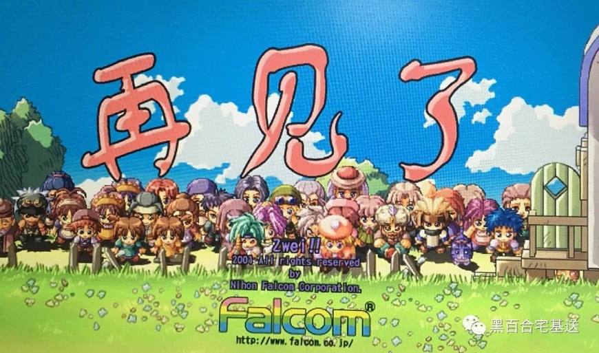 双星物语都在什么平台上玩,游戏双星物语