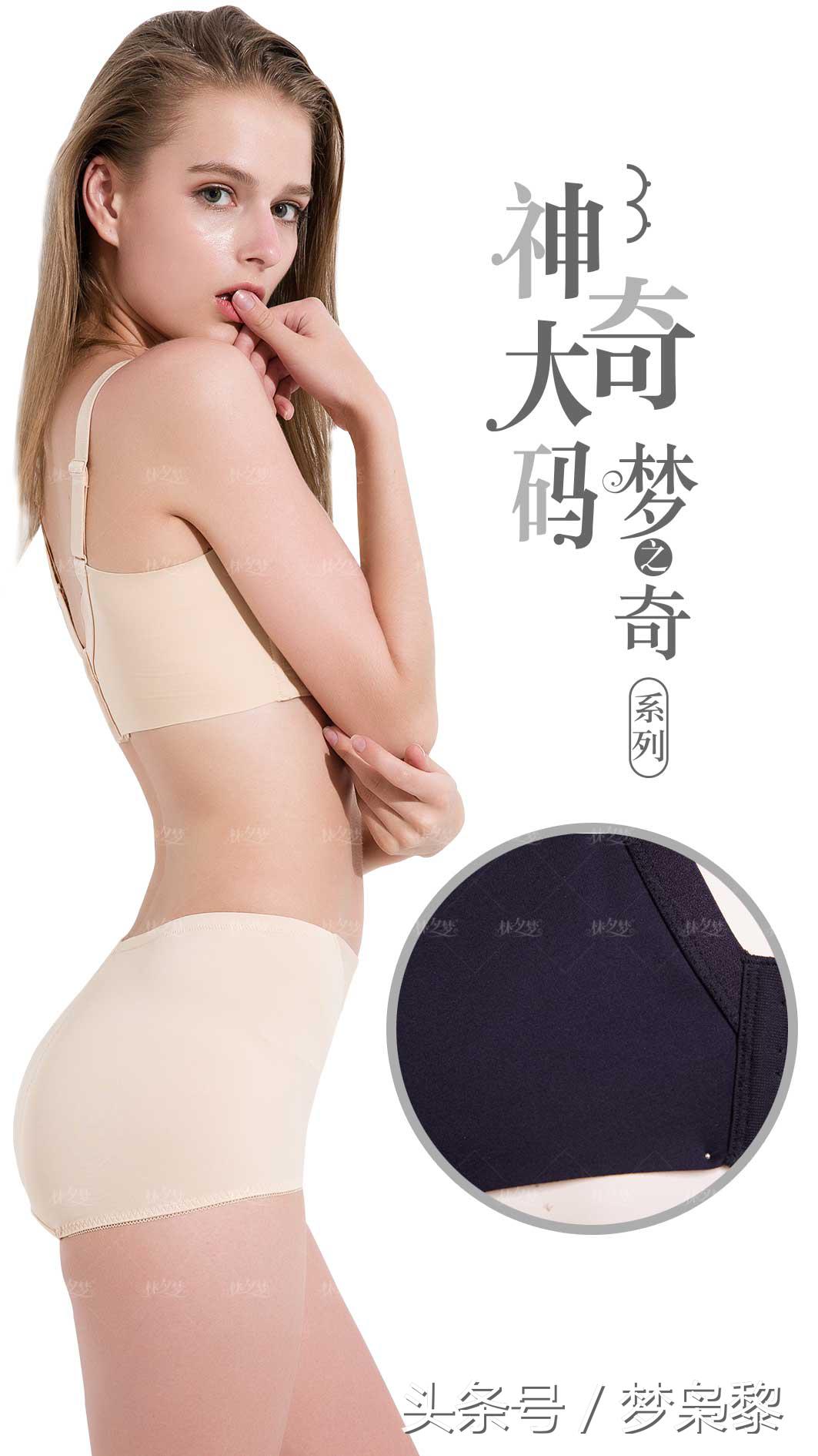 林夕梦文胸价格表,文胸最好选什么面料的