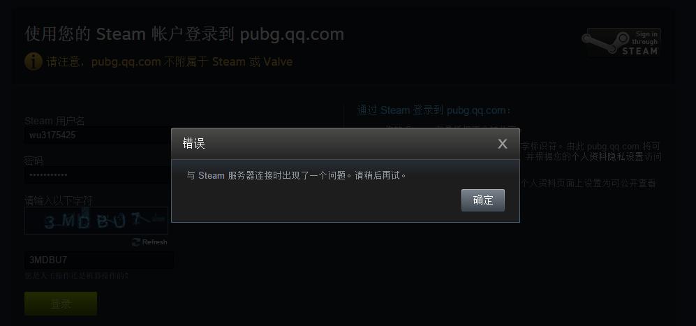 腾讯代理绝地求生真的靠谱吗?回归活动频出故障根本无法登记!