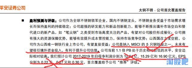 严重低估不锈钢龙头,稀土永磁板块严重被低估的龙头