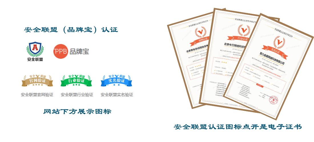 网站安全检测认证,网站认证要多少钱