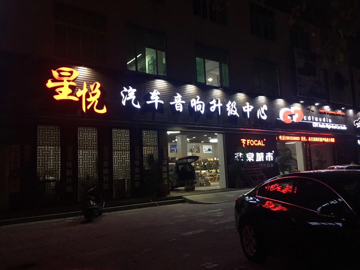 丰田rav4音响改装效果图,汕头星悦汽车音响改装隔音