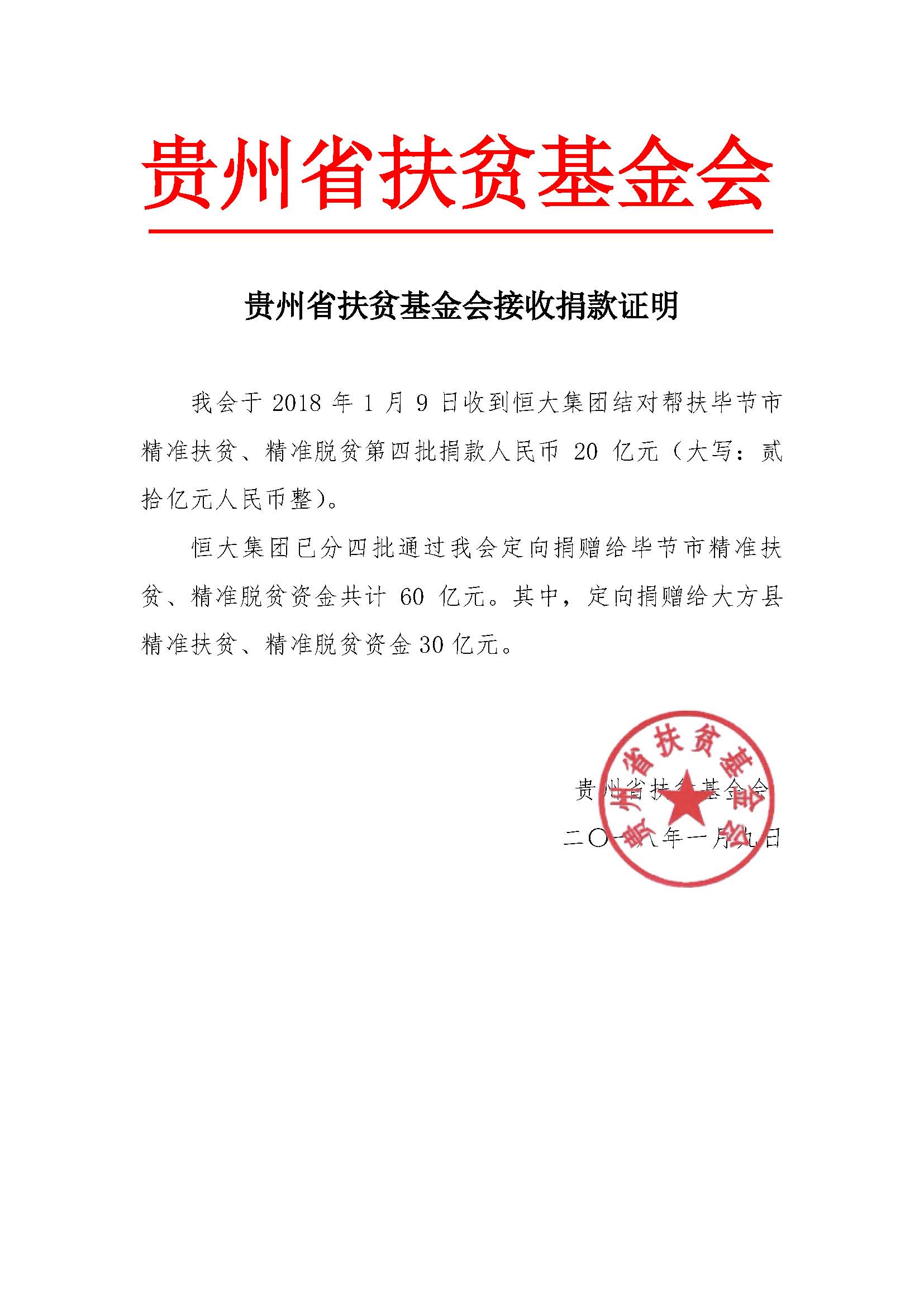 奥巴梅杨与广州恒大,恒大不卖资产