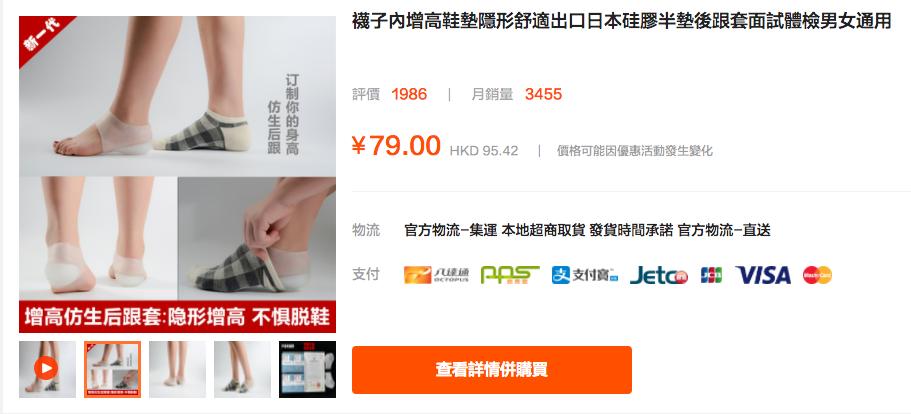 穿增高鞋垫真的会看起来长高了吗,电子测身高穿增高鞋垫会看出来吗