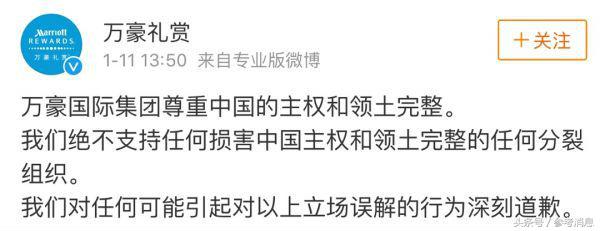 锐参考|道歉后转身就给“*独藏**”点赞……万豪,你记得乐天吗?