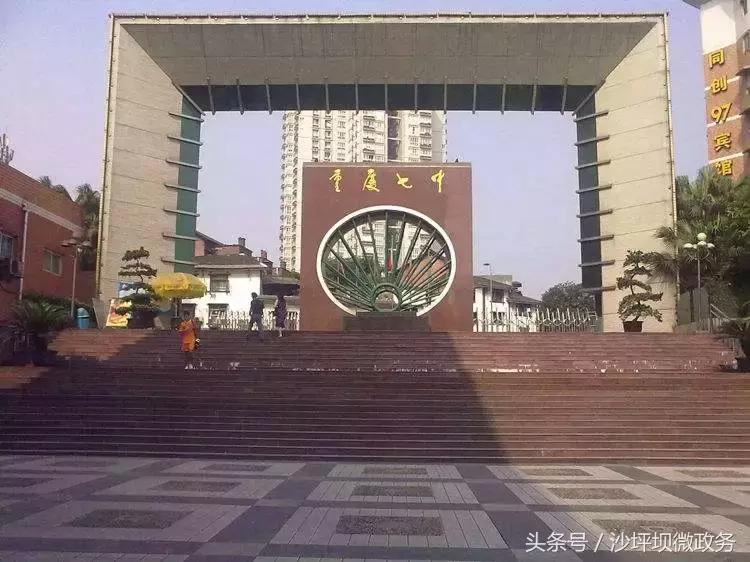 「印迹·2017」教育强区｜沙坪坝：办好人民满意教育，培养担任民族复兴大任的时代新人