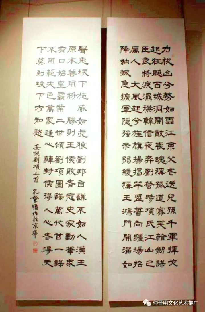 孔繁顺将军,孔祥胜书法艺术