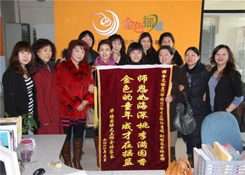 金色摇篮幼儿园是哪里开的,金色摇篮幼儿园简介