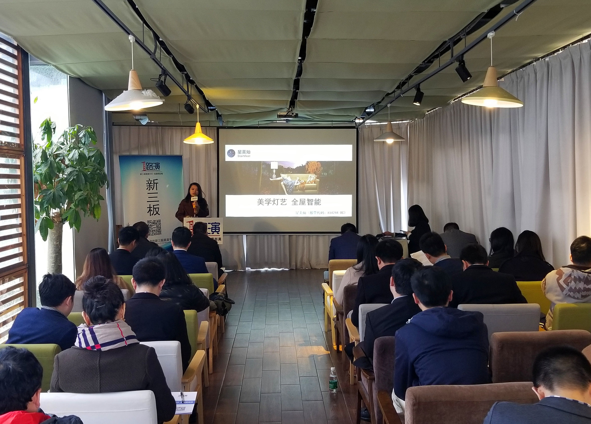 一号路演完美收官,1号路演