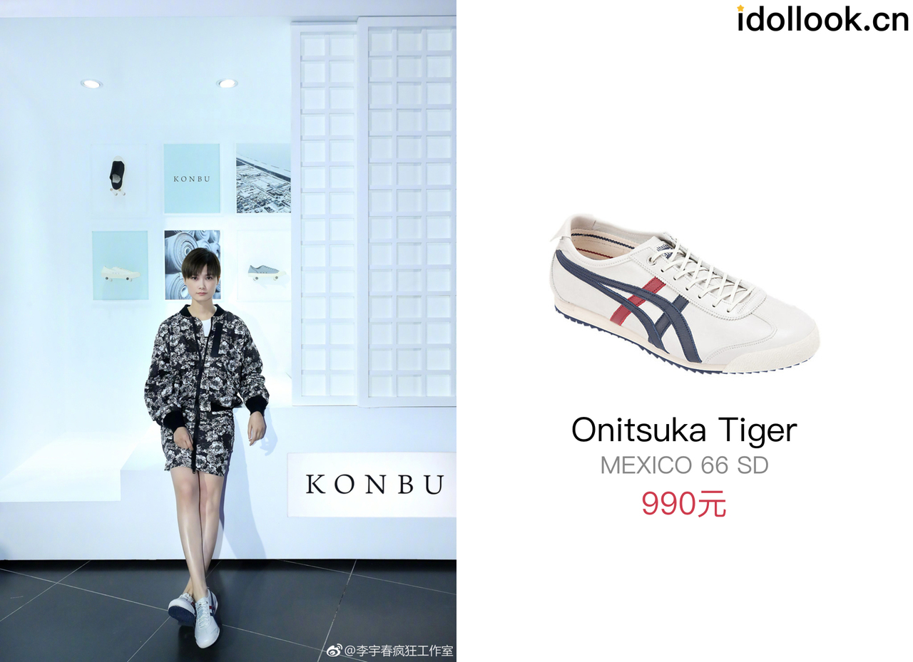 2019冬季李宇春代言的鬼冢虎,鬼冢虎corsair李宇春