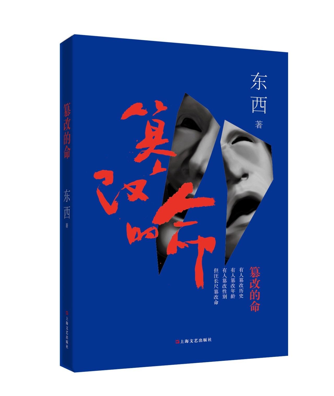 山语城楼顶违建,山语城违章建筑拆除