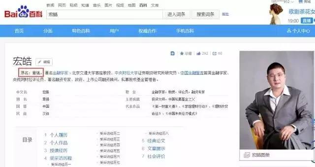 特被报道惊呆！拥有1350家会员的中国互联网金融行业协会被点名为“山寨社团”！
