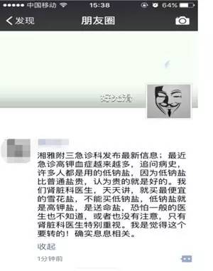 低钾血症和高尿酸血症的关系,低钠低钾和血压有关系吗