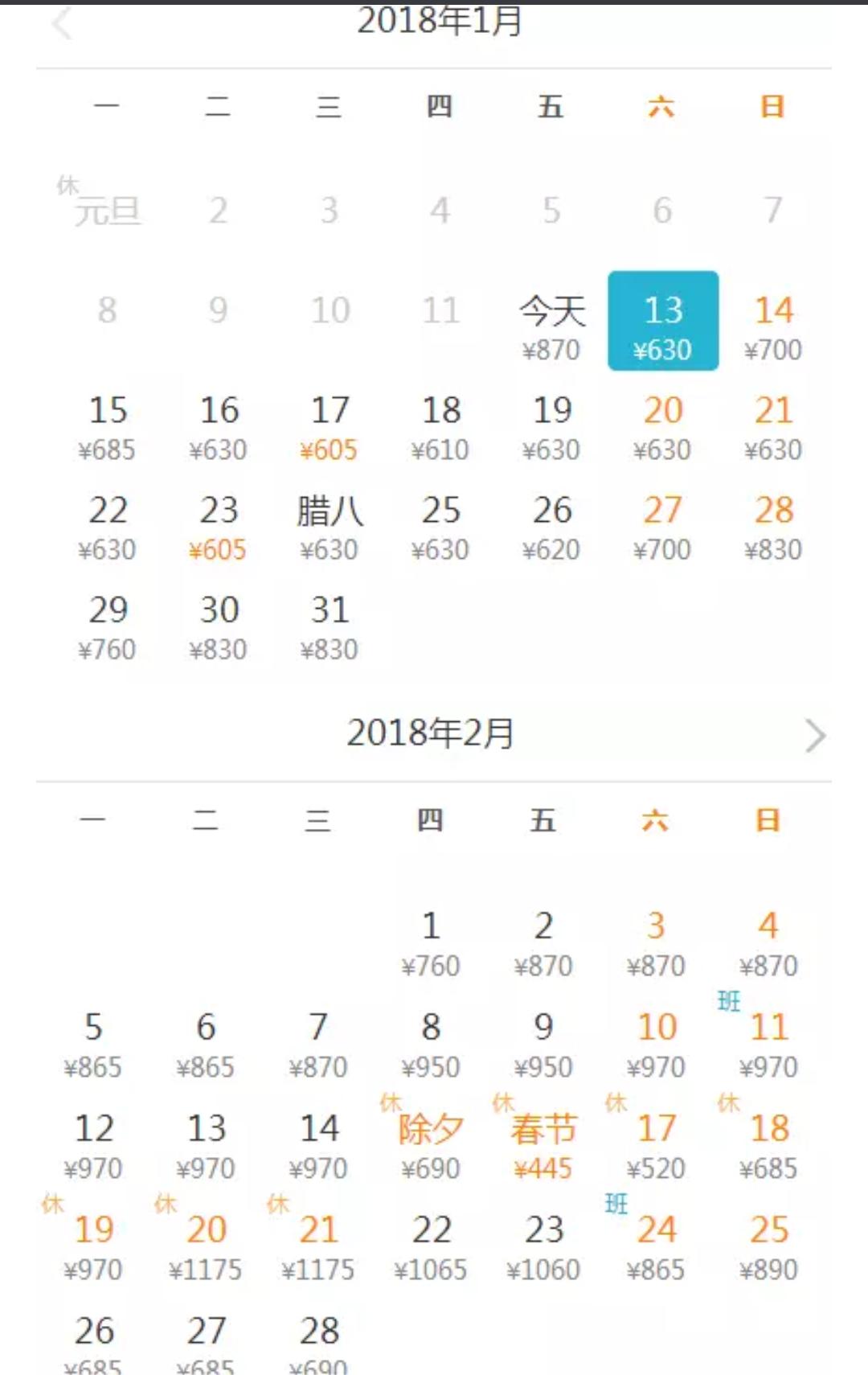 看看从深圳出发的这些低价飞机票，过年我们也可以飞回去