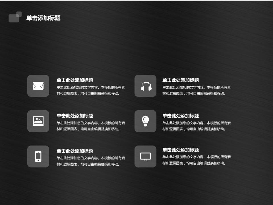 创业商业计划书ppt,成功创业项目分析ppt