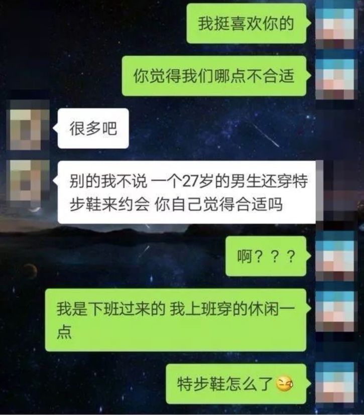 穿特步为什么容易挨打,穿特步的真实感受