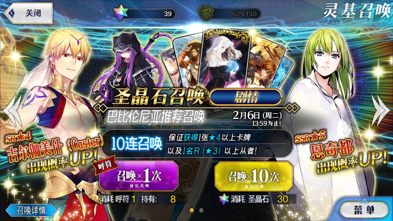 fatego第七章国服攻略,恩奇都和金闪闪的关系是哪一集