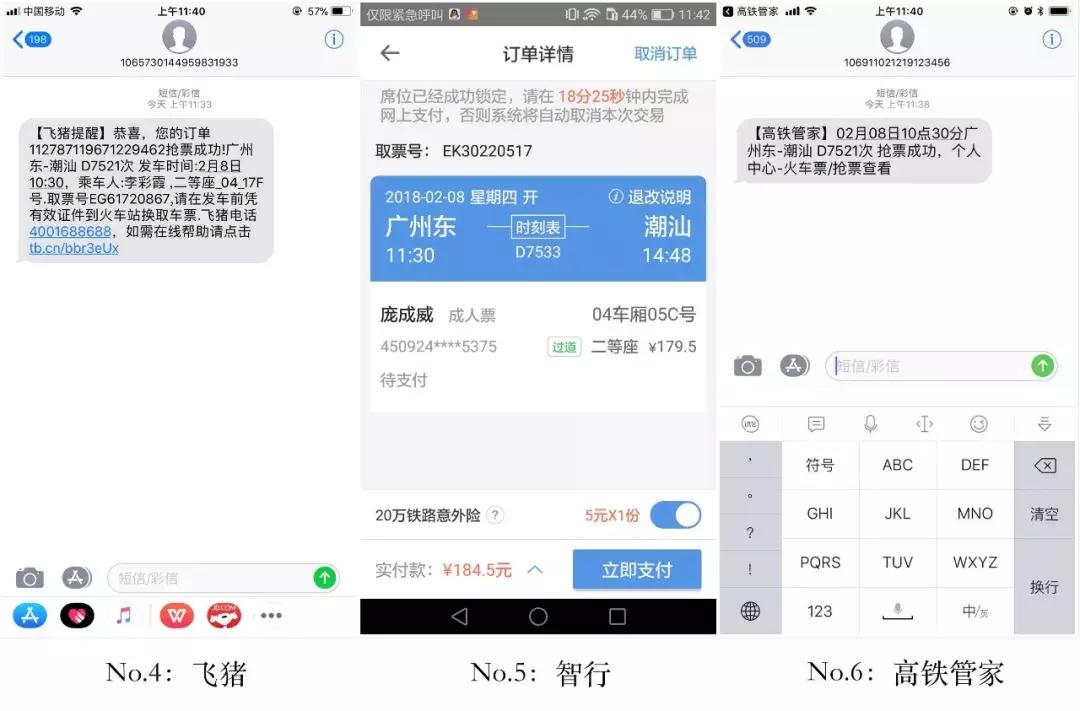 春运怎么抢票火车票成功率高,春运火车票抢票技巧免费加速推荐