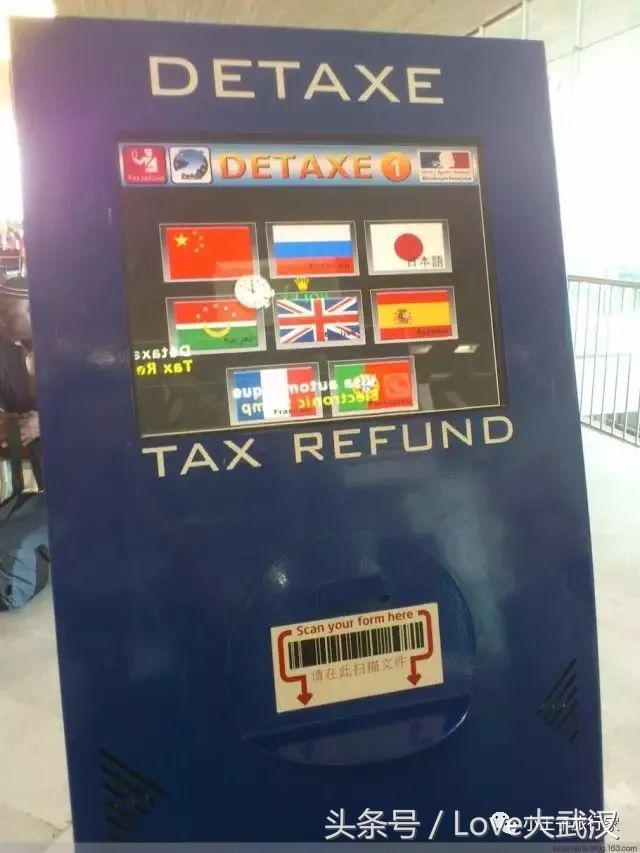 出国旅游最全付款方式,去国外旅游什么东西可以退税