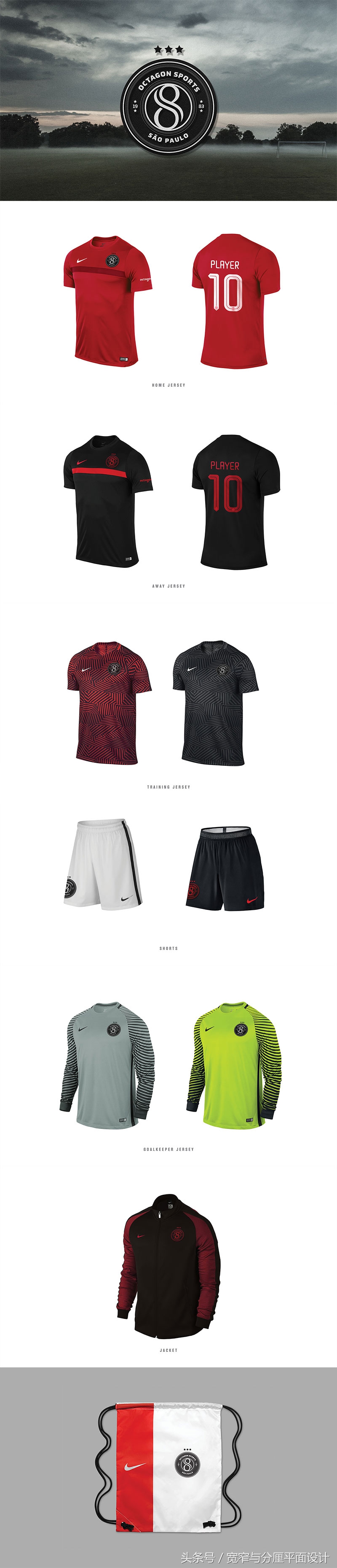 品牌视觉｜关于足球想说的话，都在里面