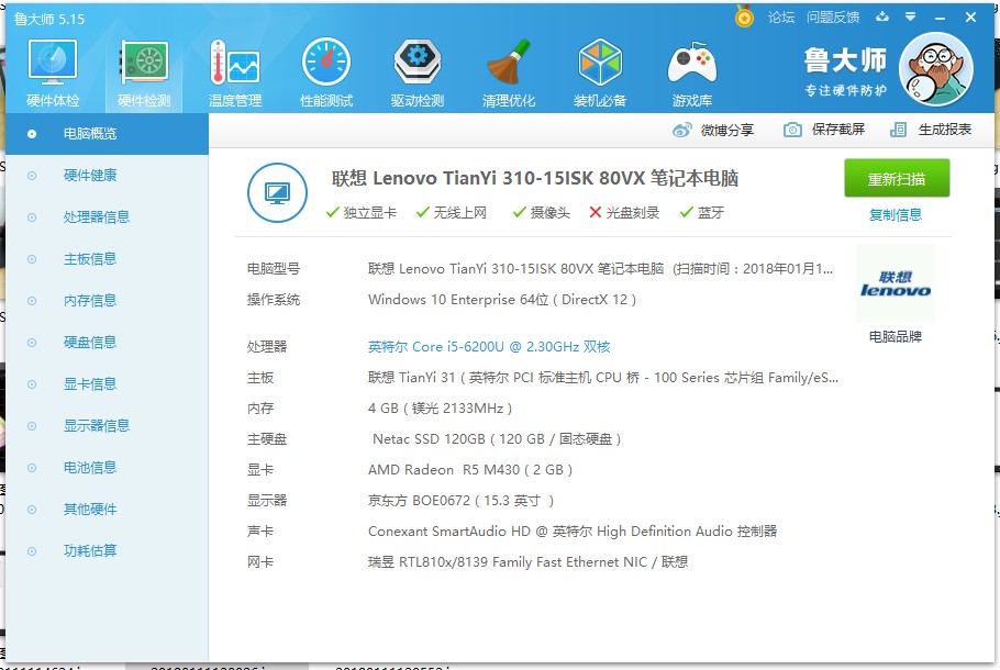 技术贴，笔记本加装SSD再次满血复活，为自己的动手能力点个赞！
