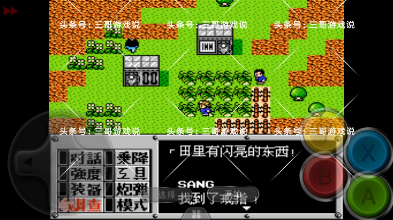 重装机兵fc攻略隐藏物品,fc重装机兵1图文全攻略