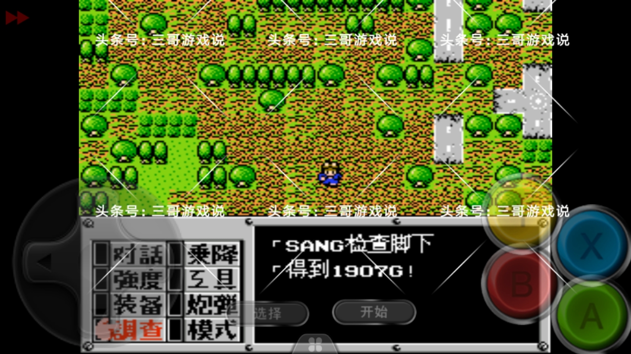 重装机兵fc攻略隐藏物品,fc重装机兵1图文全攻略