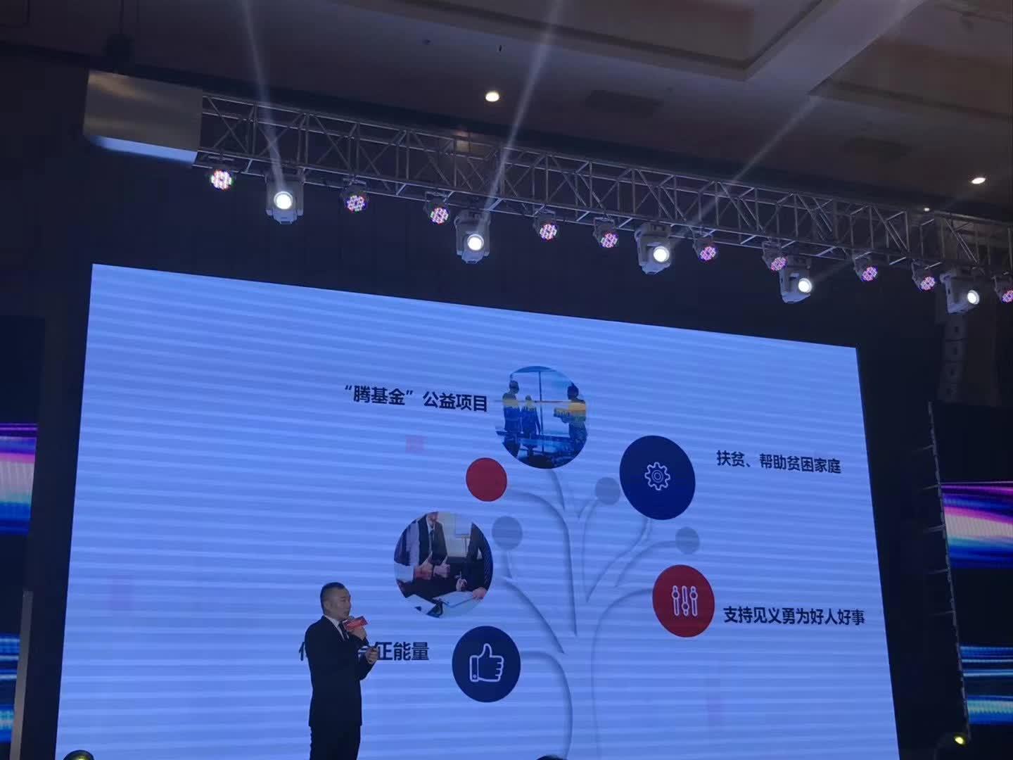 腾辉控股集团感恩年会圆满结束！新腾飞聚辉煌贏未来！