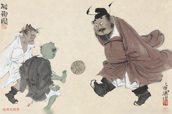 足球历史上的辉煌,足球的历史悠久