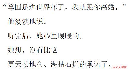 足球运动的巅峰时期,足球运动的发展历程