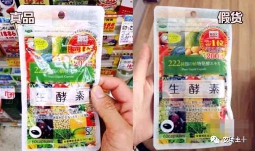 我们的农场这么多好产品，你却千里迢迢去买假货？！