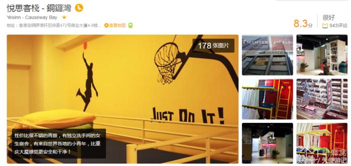 香港住宿攻略最省钱,去香港旅游住哪里性价比最高