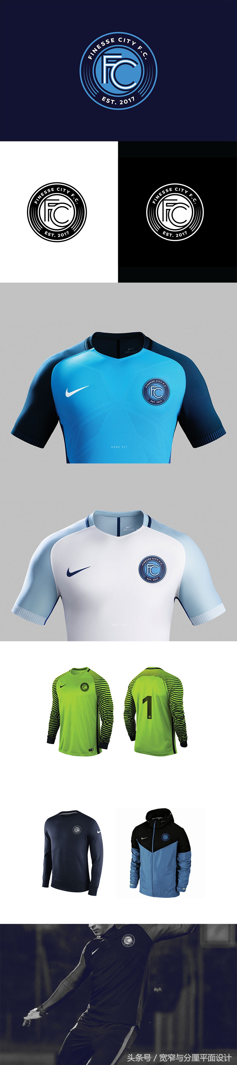 品牌视觉｜关于足球想说的话，都在里面