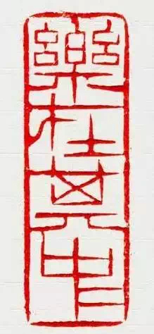 引首章和压角章应该刻什么字,引首章与压角章有字数要求吗