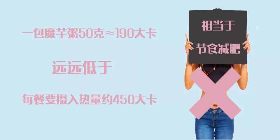 淘宝上买的减肥代餐,魔芋零食健身代餐