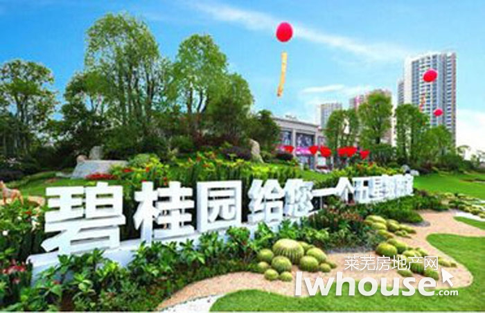 碧桂园保利城最新房价,莱芜碧桂园房价走势