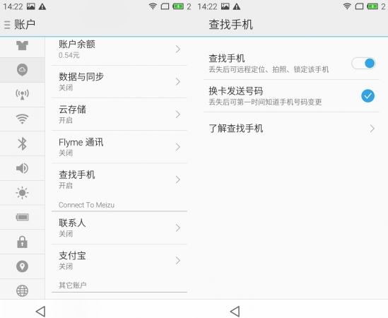 魅族手机丢失模式到底有多厉害,魅族丢失模式怎么解除