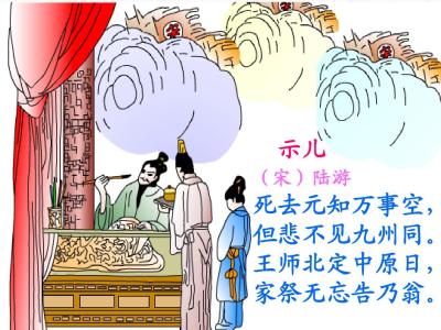 爱国古诗词书法作品内容,爱国古诗词小学生