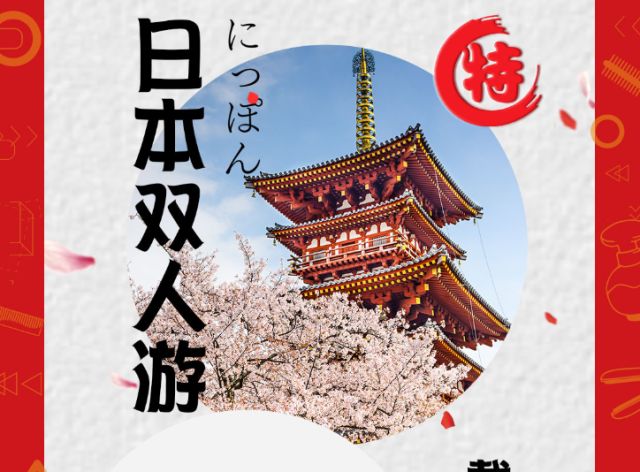 那些被支付寶用掉の钱，“和春祭”帮你补回来