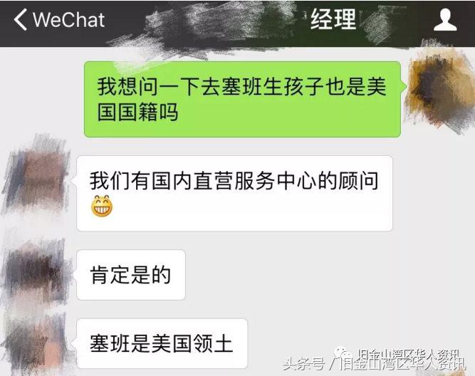 塞班生子的大体流程,塞班生孩子和美国生的区别