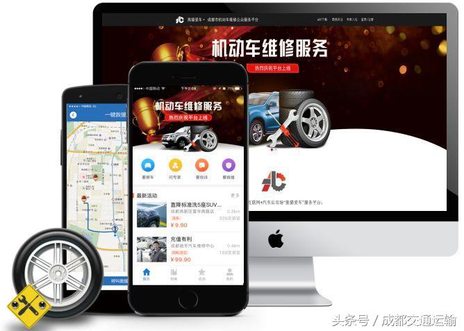 “熊猫爱车”APP上线！从此爱车维修、救援不用愁