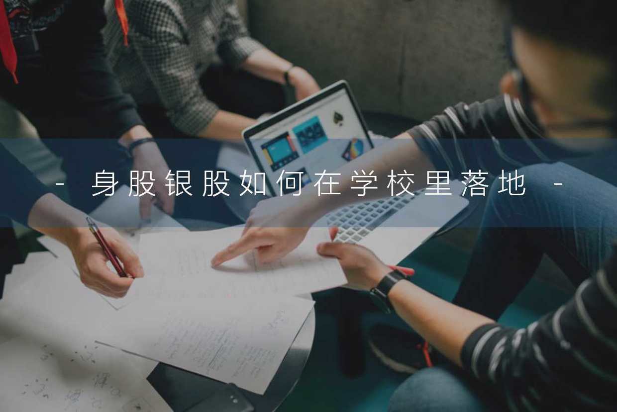 身股银股如何分配股权,银股和身股是什么合作方式