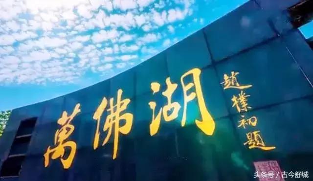 安徽省舒城万佛湖风景区新闻,舒城万佛湖全景视频