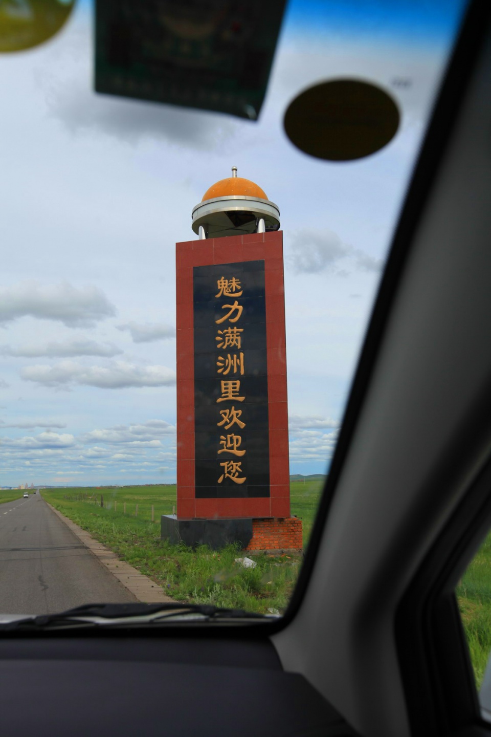 为了看一场正宗俄罗斯热舞表演，我们千里迢迢地来到了满洲里