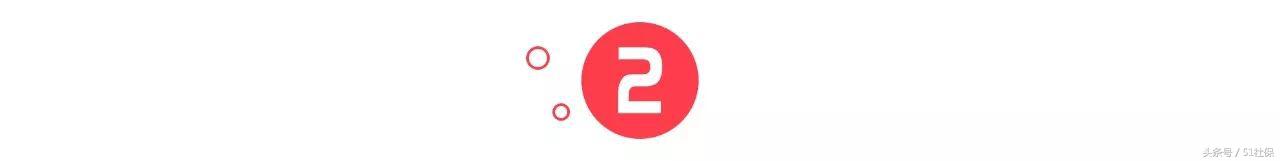 51岁怎样补缴社保山东,51号文件补缴社保内容