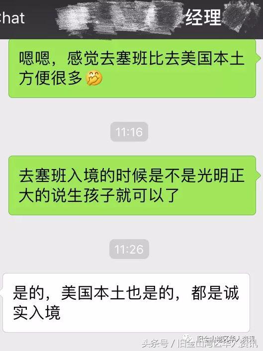 塞班生子的大体流程,塞班生孩子和美国生的区别