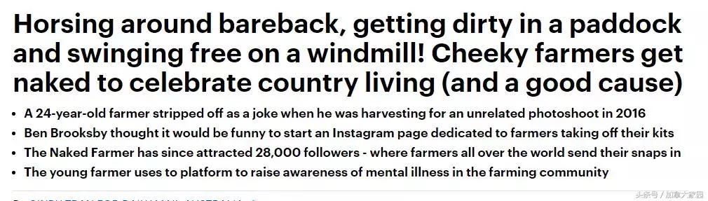 “劳动是最美的”！农民小哥农场“裸体庆丰收”火爆社交网络