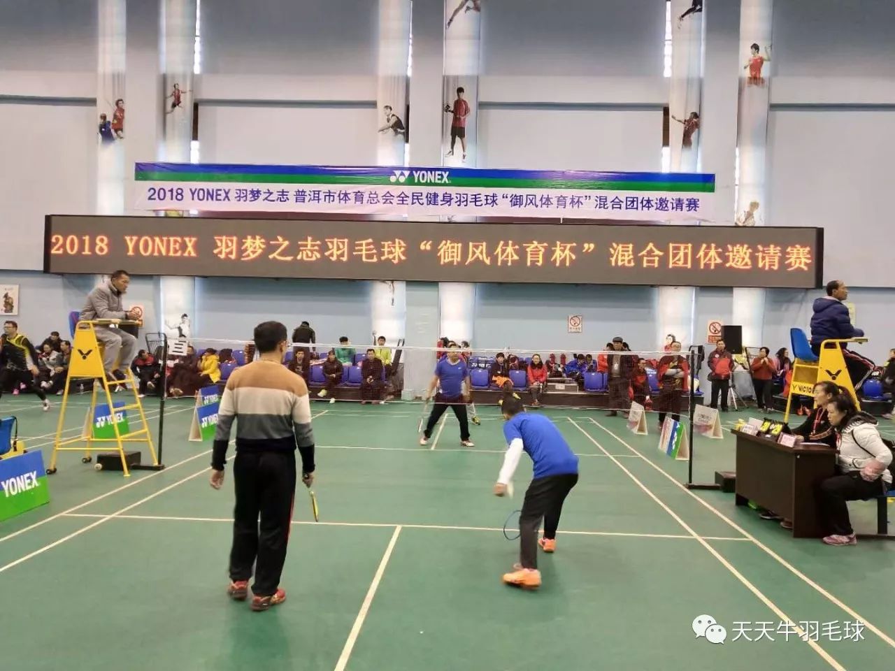 yonex上海羽毛球公开赛,2023yonex中国羽毛球精英赛